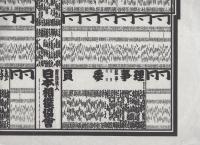 大相撲番付表）昭和54年9月場所（秋場所）(〈横綱・輪島、北の湖
