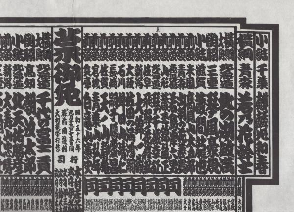 大相撲番付表）昭和56年9月場所（秋場所）(〈横綱・北の湖、千代の富士