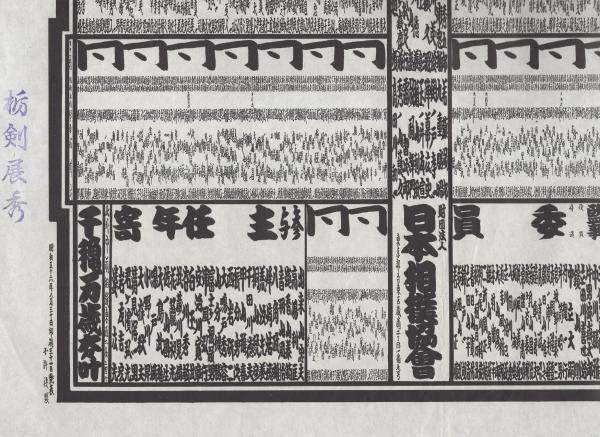 大相撲番付表）昭和56年9月場所（秋場所）(〈横綱・北の湖