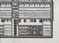 （大相撲番付表）昭和57年3月場所（大阪場所）