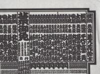 （大相撲番付表）昭和57年5月場所（夏場所）