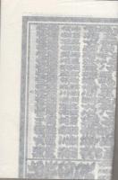 （大相撲番付表）昭和57年5月場所（夏場所）