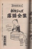 FMレコパル　東版　昭和54年11号　昭和54年5月14日→5月27日号  表紙画・中村敬三