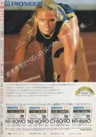 FMレコパル　東版　昭和56年6号　昭和56年3月2日→3月15日号　表紙画・中村敬三