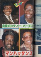FMレコパル　東版　昭和56年6号　昭和56年3月2日→3月15日号　表紙画・中村敬三