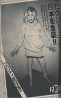 FMレコパル　東版　昭和57年21号　昭和57年9月27日→10月10日号　表紙画・中村敬三