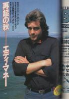 FMレコパル　東版　昭和57年22号　昭和57年10月11日→10月24日号　表紙画・中村敬三