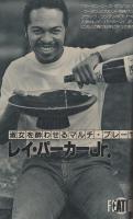 FMレコパル　東版　昭和57年22号　昭和57年10月11日→10月24日号　表紙画・中村敬三