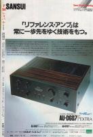 FMレコパル　東版　昭和57年23号　昭和57年10月25日→11月7日号　表紙画・中村敬三