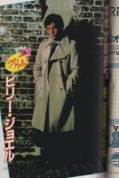 FMレコパル　東版　昭和57年23号　昭和57年10月25日→11月7日号　表紙画・中村敬三