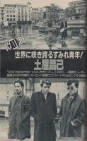 FMレコパル　東版　昭和57年23号　昭和57年10月25日→11月7日号　表紙画・中村敬三