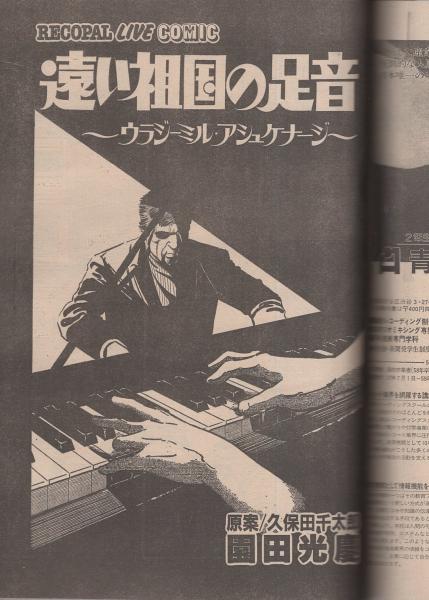 鸚鵡籠中記 (江戸時代選書 1) | 加賀 樹芝朗 |本 | 通販 | Amazon
