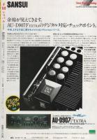 FMレコパル　関東版　昭和57年25号　昭和57年11月22日→12月5日号　表紙画・中村敬三