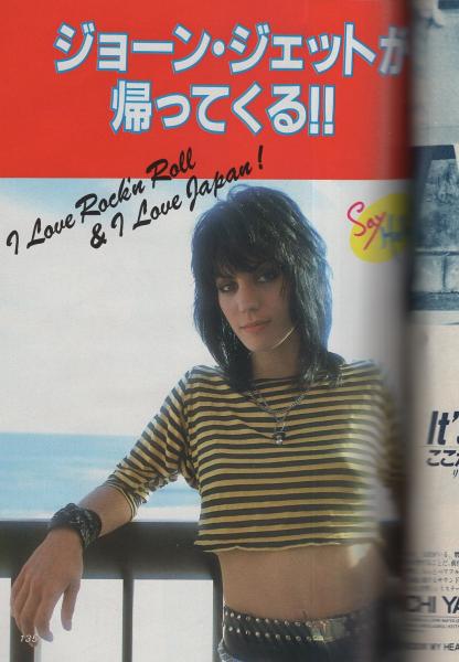 FMレコパル 関東版 昭和57年25号 昭和57年11月22日→12月5日号