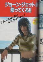 FMレコパル　関東版　昭和57年25号　昭和57年11月22日→12月5日号　表紙画・中村敬三