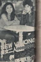 FMレコパル　関東版　昭和57年25号　昭和57年11月22日→12月5日号　表紙画・中村敬三