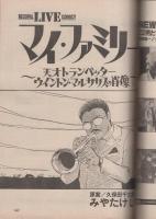 FMレコパル　関東版　昭和58年10号　昭和58年4月25日→5月8日号　表紙画・中村敬三