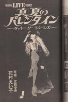 FMレコパル　関東版　昭和58年18号　昭和58年8月15日→8月28日号　表紙画・中村敬三