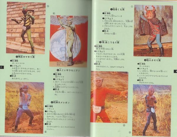 クリスマスツリー特価！ 仮面ライダーカード(堤哲哉・編) / 古本、中古本、古書籍の通販 趣味+スポーツ+実用