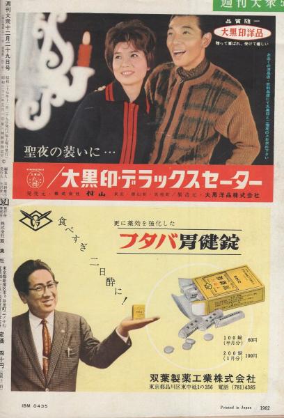 島田隆司著作集 全2冊揃(上・下巻)(島田隆司) / 伊藤書房 / 古本