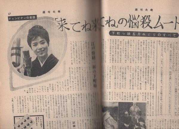 島田隆司著作集 全2冊揃(上・下巻)(島田隆司) / 伊藤書房 / 古本