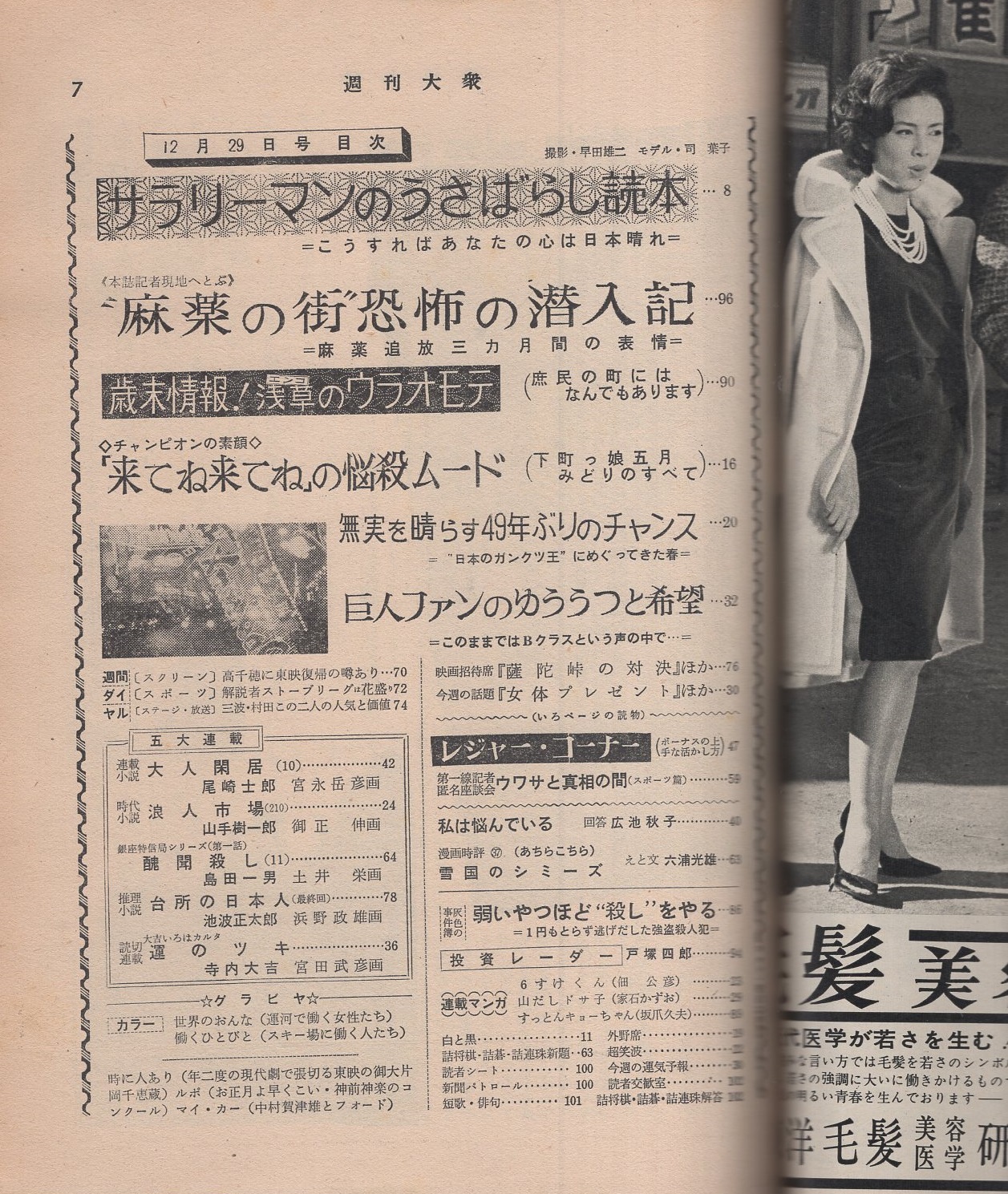 昭和49年刊 家庭画報 冠婚葬祭 - メルカリ