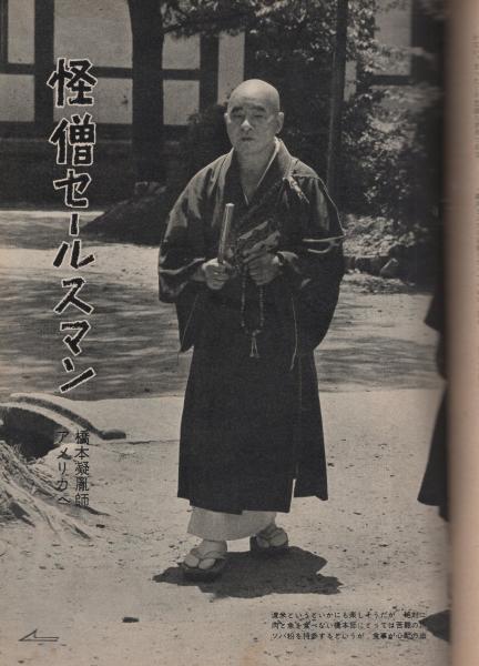 昭和33年／ブラウスとサマーセーター。婦人倶楽部5月号付録。【表紙／桑野みゆき】 29 昭和34年7月号 平凡付録 あたらしい医学 浅丘ルリ子