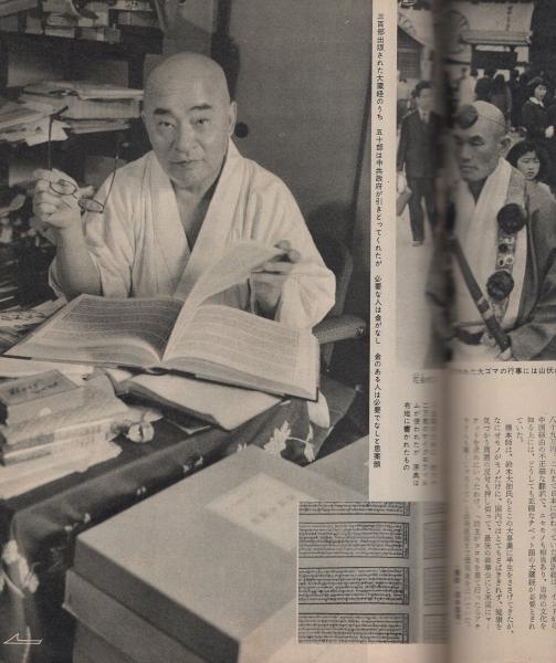 週刊東京 昭和34年6月28号 表紙モデル・桑野みゆき(〈日本の