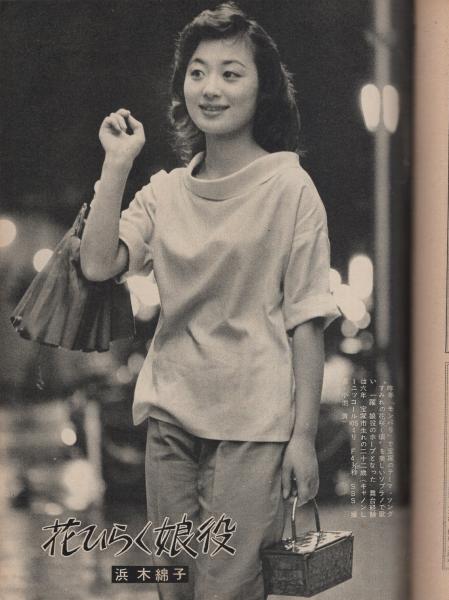 週刊東京 昭和34年6月28号 表紙モデル・桑野みゆき(〈日本のギャング