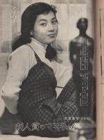 週刊東京　昭和34年1月31号　表紙モデル・上野純子