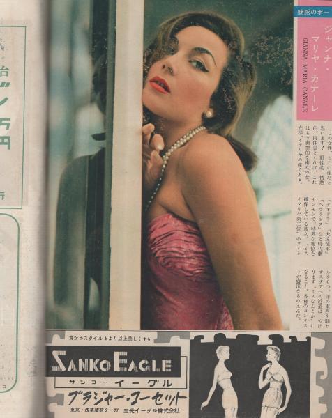 朝丘雪路 女優 サイン色紙 涙のかけら