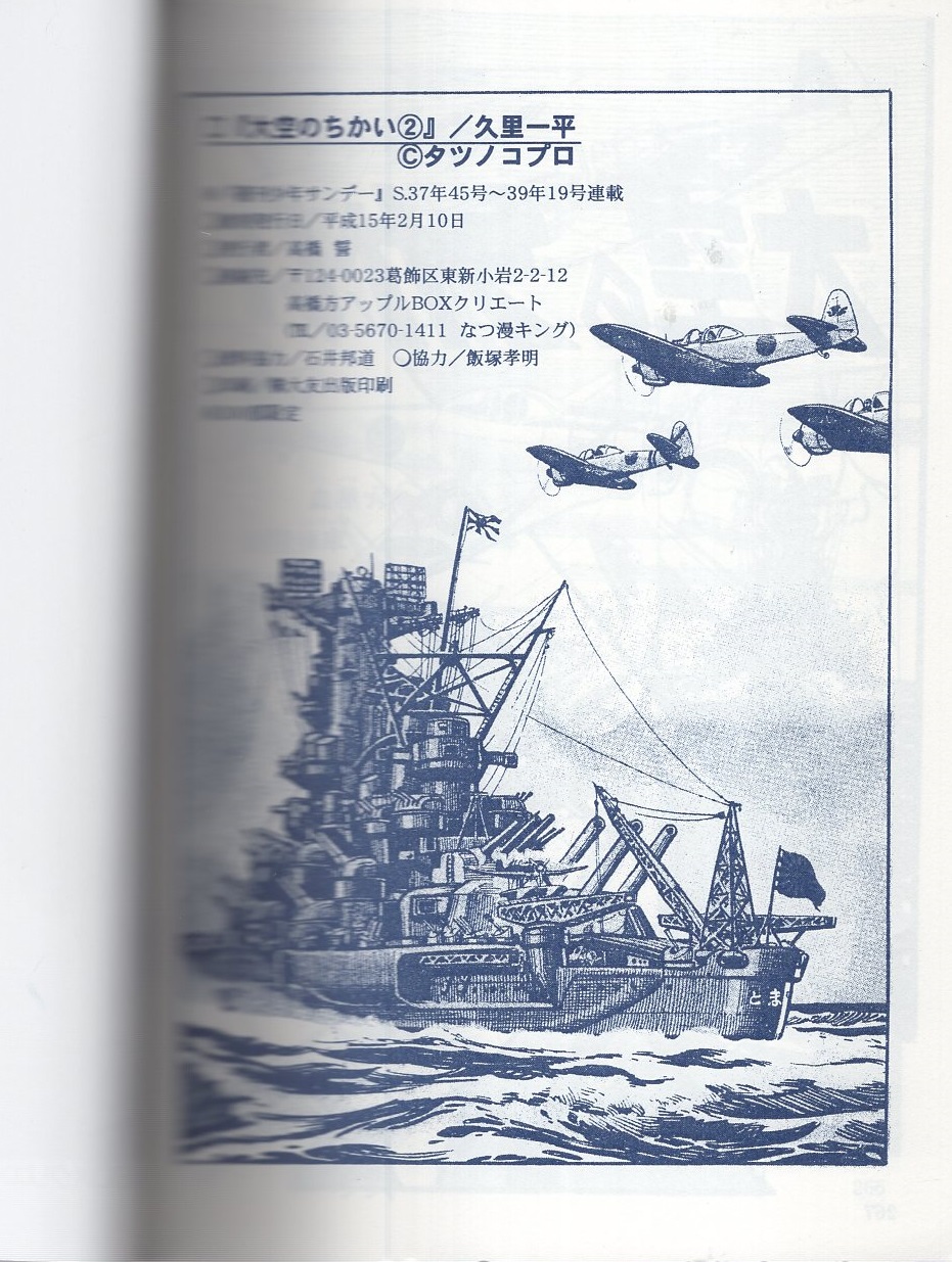 大空のちかい〔完全版〕【中】 (マンガショップシリーズ 190