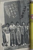 FMレコパル　関東版　昭和59年14号　昭和59年6月18日→7月1日号　表紙画・中村敬三