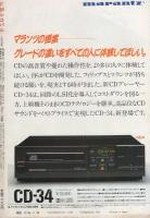 FMレコパル　関東版　昭和60年5号　昭和60年2月25日→3月10日号　表紙画・中村敬三