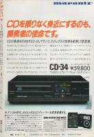 FMレコパル　関東版　昭和60年15号　昭和60年7月15日→7月28日号　表紙画・中村敬三