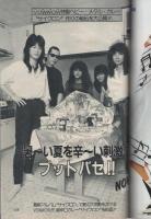 FMレコパル　関東版　昭和60年15号　昭和60年7月15日→7月28日号　表紙画・中村敬三
