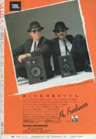 FMレコパル　関東版　昭和61年4号　昭和61年2月10日→2月23日号　表紙画・有賀一宇