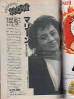 FMレコパル　関東版　昭和61年4号　昭和61年2月10日→2月23日号　表紙画・有賀一宇