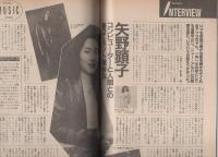 FMレコパル　関東版　昭和61年4号　昭和61年2月10日→2月23日号　表紙画・有賀一宇