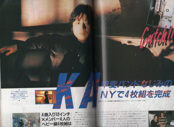 FMレコパル 関東版 昭和61年6号 昭和61年3月10日→3月23日号