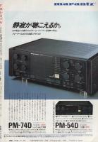 FMレコパル　関東版　昭和61年7号　昭和61年3月24日→4月6日号　表紙画・有賀一宇