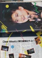 FMレコパル　関東版　昭和61年11号　昭和61年5月19日→6月1日号　表紙画・有賀一宇