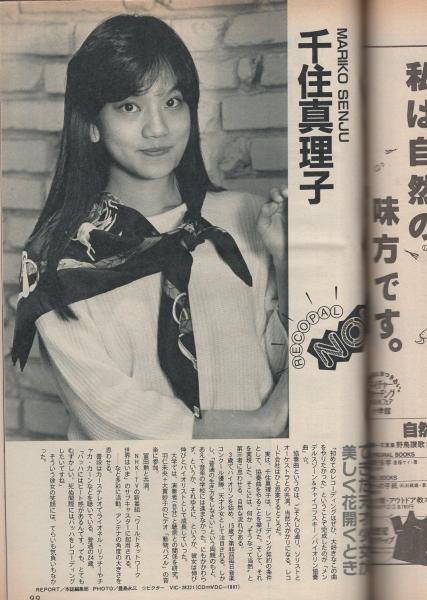 FMレコパル 関東版 昭和61年11号 昭和61年5月19日→6月1日号