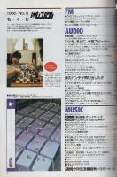 FMレコパル　関東版　昭和61年11号　昭和61年5月19日→6月1日号　表紙画・有賀一宇