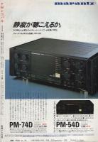 FMレコパル　関東版　昭和61年13号　昭和61年6月16日→6月29日号　表紙画・有賀一宇