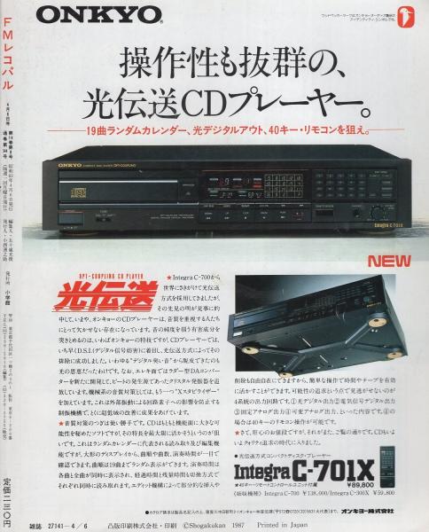 FMレコパル  1986年  まとめ売り セット 古書 古雑誌 希少 FMレコパル 1986年1〜24号 24冊まとめ売り - メルカリ