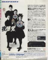 FMレコパル　関東版　昭和63年1号　昭和62年12月28日→昭和63年1月10日号　表紙画・田口孝敏