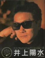 FMレコパル　関東版　昭和63年1号　昭和62年12月28日→昭和63年1月10日号　表紙画・田口孝敏