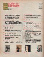 FMレコパル　関東版　昭和63年3号　昭和63年1月25日→2月7日号　表紙画・田口孝敏