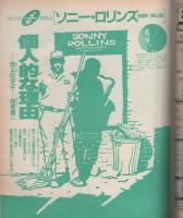 FMレコパル　関東版　昭和63年6号　昭和63年3月7日→3月20日号　表紙画・田口孝敏